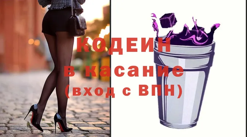 Кодеин Purple Drank  Малгобек 