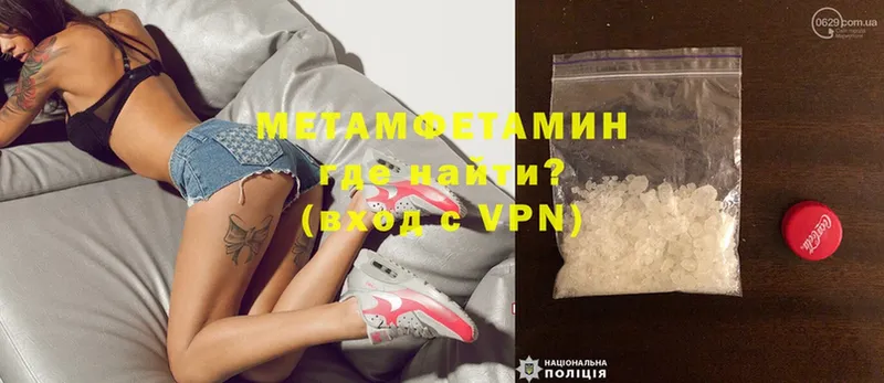 где купить наркотик  Малгобек  МЕТАМФЕТАМИН Methamphetamine 